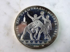 1980 USSR 10 Rubles Summer Olympics Wrestling Silver Coin E541 - £35.61 GBP