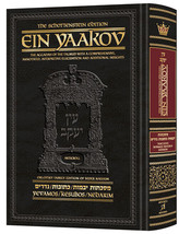 Artscroll Schottenstein Ein Yaakov: Yevamos / Kesubos / Nedarim  - £28.32 GBP