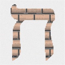 Pepita Needlepoint Canvas: Letter Ches Kotel Bricks, 7&quot; x 7&quot; - £39.70 GBP+