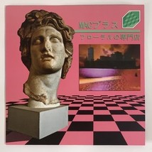 Macintosh Plus Floral Shoppe 1LP Vinyl Limited 12&quot; Record - £78.63 GBP