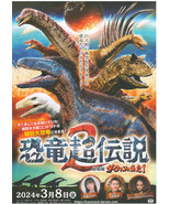 Kyouryuu Chou Densetsu 2: Gekijouban Darwin ga Kita! Movie Poster Chiras... - £3.13 GBP