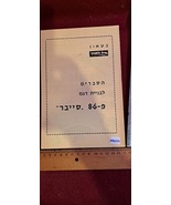 F-86 Cardboard Aircraft Model for Construction [BOK10324] - $34.26 CAD