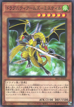 Dragunity Arma Mystletainn SR11-JP005 NPR Yu Gi-Oh Card (Japanese) - £7.99 GBP