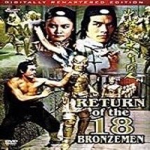 Return Of The 18 Bronzemen Kung Fu DVD Carter Wong, Tien Peng, Polly Kuan - £44.28 GBP