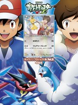 Pokemon XY &amp; Z Character Song Project Vol.2 Limited Edition A CD DVD w/o Card - £111.38 GBP