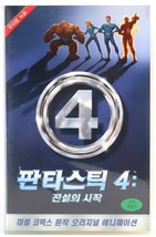 Fantastic 4: A Legend Begins (1994) Animation Korean VHS [NTSC] Korea Dub Marvel - £27.49 GBP