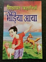LEARN HINDI Reading Kids Mini Intelligence Educational Stories Book Crying Wolf - £5.25 GBP