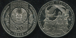 Kazakhstan 50 Tenge. 2012 (Coin KM#NL. Unc) Nauryz - national holiday - £2.95 GBP