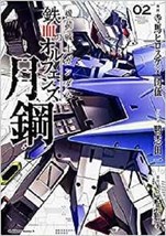 Mobile Suit Gundam IRON-BLOODED Orphans Gekko 2 Comic Manga Anime Book Japan - £18.12 GBP