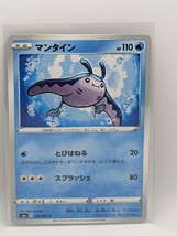 Mantine Common 18/69 Eevee Heroes Pokemon Card Japan - £4.03 GBP