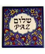 Holy Land Gifts Hebrew Shalom &amp; Spanish Paz Peace Armenian Floral Cerami... - $29.99