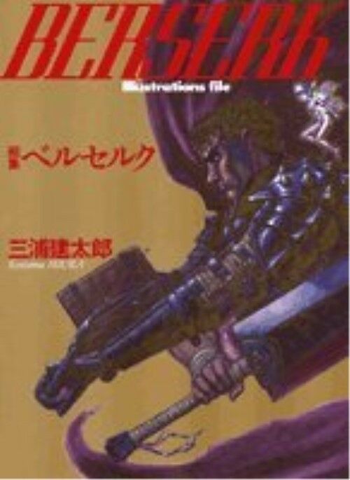 JAPAN Berserk art book Kentaro Miura Illustrations File Animation Art
