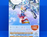 Bubble Anime Movie Art Book Design Works Gen Urobuchi Japanese - £39.53 GBP