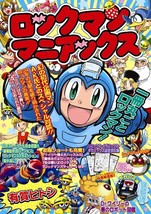 Rockman Mega Man manga Book Rock man maniacs - £36.98 GBP