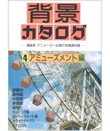 Background Catalog Book 4 Amusement Anime Manga data mater Japan - £33.32 GBP