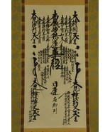 1972 NICHIREN SHU SCROLL COMM 700th ANNV TSUKAHARA DEBATE w/NICHIREN/OTH... - $217.80