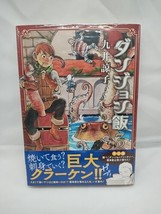 Japanese Edition Delicious In Dungeon Manga Vol 3 Sealed - $19.79