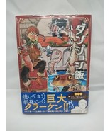 Japanese Edition Delicious In Dungeon Manga Vol 3 Sealed - €16,94 EUR