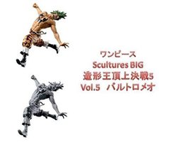 Piece Scultures BIG modeling King summit decisive battle 5 Vol.3 Bartolomeo (usu - £37.31 GBP