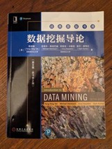 Introduction to Data Mining by Michael Steinbach, Pang-Ning Tan and Vipi... - $10.00