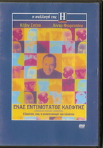 Ordinary Decent Criminal Kevin Spacey Linda Fiorentino Peter Mullan R2 Dvd - £7.85 GBP