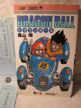 1996 Dragon Ball Manga #15 - Japanese, w/ DJ &amp; bookmark slip - $30.00
