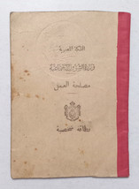 EGYPT Kingdom 1951 old ID personal identification card for an Egyptian Man - £16.21 GBP