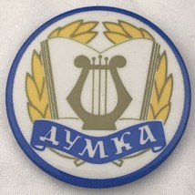 Ukrainian Honor Music Education Scholar Button Vintage Ukraine Russia - £7.86 GBP