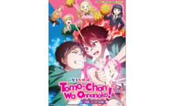 DVD Anime Tomo-Chan Wa Onnanoko! TV Series (1-13 End) English Dub, All Region - £19.97 GBP