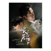 Killer And Healer (2021) Chinese Drama - $73.00