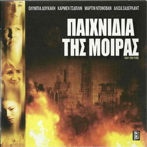 DAY ON FIRE (Olympia Dukakis, Martin Donovan, Carmen Chaplin) Region 2 DVD - £15.64 GBP