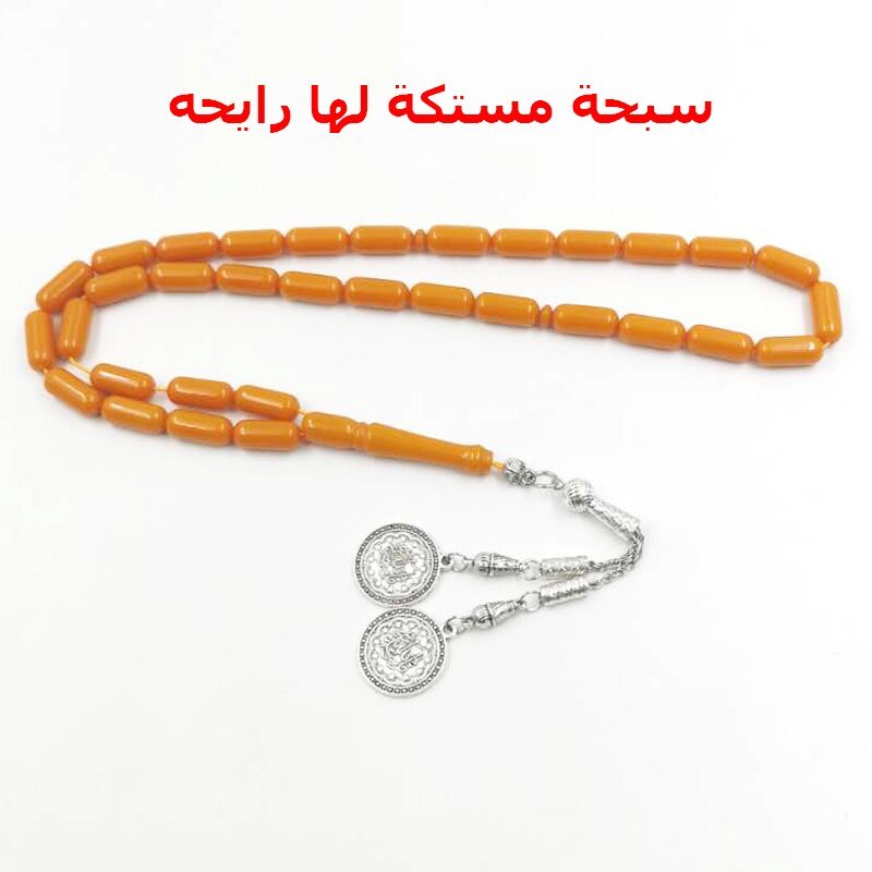 Primary image for Popular tasbih arabic 33 resin beads EID gift ADHA Muslim rosary islamic Orange 