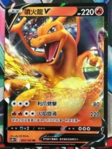 Ptcg Pokemon Chinese Sword &amp; Shield Swsh Ii SC2B F Charizard V Rr Shiny #003 New - £7.69 GBP