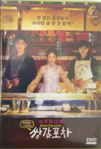 Korean Drama DVD Mystic Pop-up Bar 2020 English Subtitle All Region FREE SHIP - £24.84 GBP