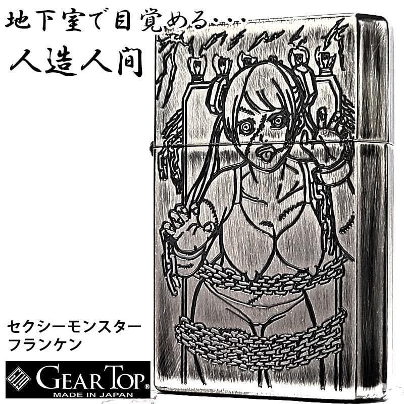 Gear Top Geartop Sexy Monster Franken Girl Oil Lighter Made in Japan - $97.01