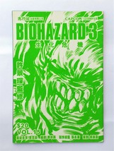 BH3 V.15 - BIOHAZARD 3 Last Escape Hong Kong Comic - Capcom Resident Evil - $33.90