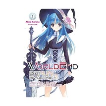 WorldEnd What Do You Do at the End of the World? Are You Busy? Will You Save Us? - £11.90 GBP