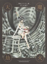 Rg Veda Illustrations Collection Tenmagouka - Clamp /Japanese Anime Art Book - $83.75
