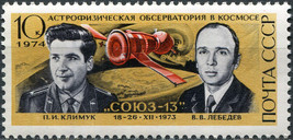 USSR 1974. Cosmonautics Day - &quot;Soyuz-13&quot; (MNH OG) Stamp - £1.44 GBP
