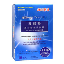 (10 Mask) Dr. Morita Jou Third generation Hyaluronic Acid Essence Face Mask - £15.97 GBP