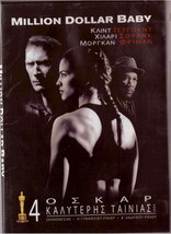 Million Dollar Baby (Clint Eastwood, Morgan Freeman, Hilary Swank) Region 2 Dvd - £8.62 GBP