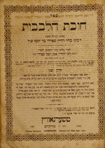 Chovot haLevavot, Chernovtsy, 1866 [Book] - $299.00