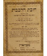 Chovot haLevavot, Chernovtsy, 1866 [Book] - $299.00