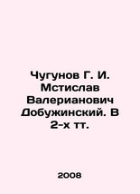 Chugunov G. I. Mstislav Valerianovich Dobuzhinsky In Russian (ask us if in doubt - £470.57 GBP