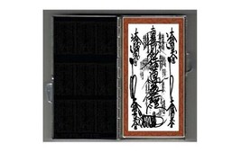 Nichiren Shu Omamori Shutei Gohonzon In Metallic Mini Travel Altar Case - £115.10 GBP