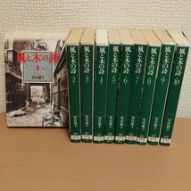 Kaze to Ki no Uta 1-10 Comic Compl set Keiko Takemiya Complete Set JP notEnglish - £48.22 GBP