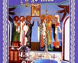 Ot svyatoy kupeli i do Neba [Hardcover] Author - $16.66