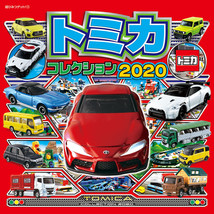 Tomica Collection 2020 Super Secret book Takara Tomy Japanese book - £14.33 GBP