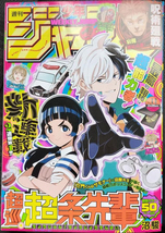 Weekly Shonen Jump Manga Magazine No.11 2024  - £22.37 GBP