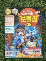 NEXON Korea Comics Estudio Integral 18 Idioma de Corea - $32.38 CAD